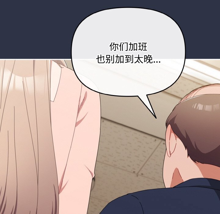 爱上你也好第21話