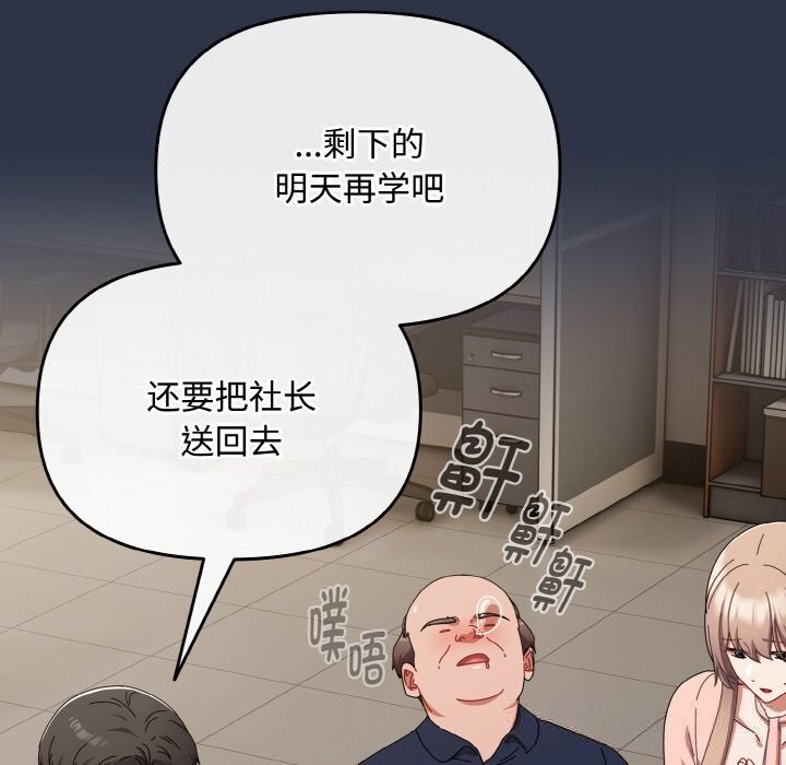 愛上你也好第21話