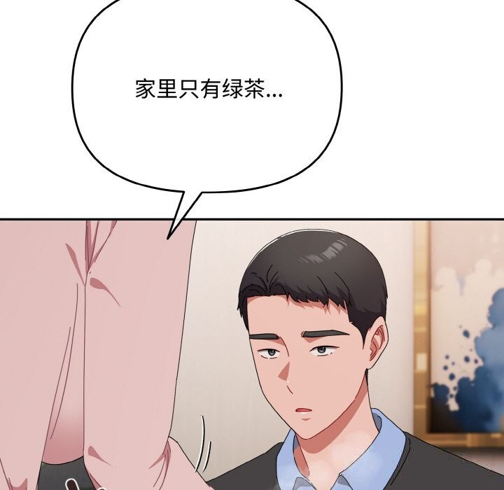 爱上你也好第21話