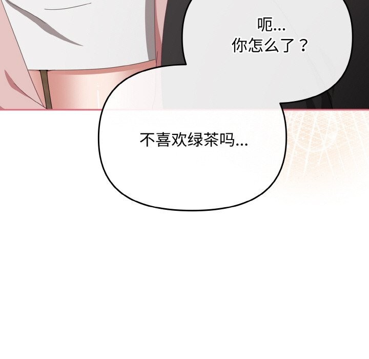 爱上你也好第21話