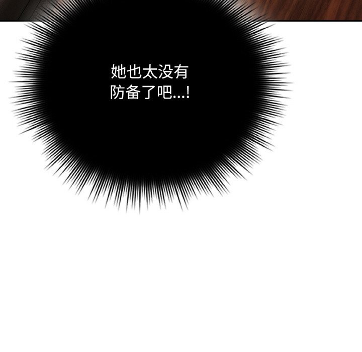 爱上你也好第21話