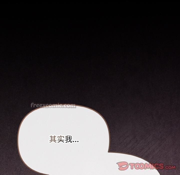 爱上你也好第21話