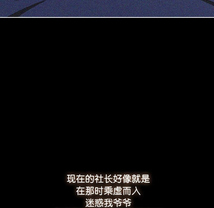 爱上你也好第21話