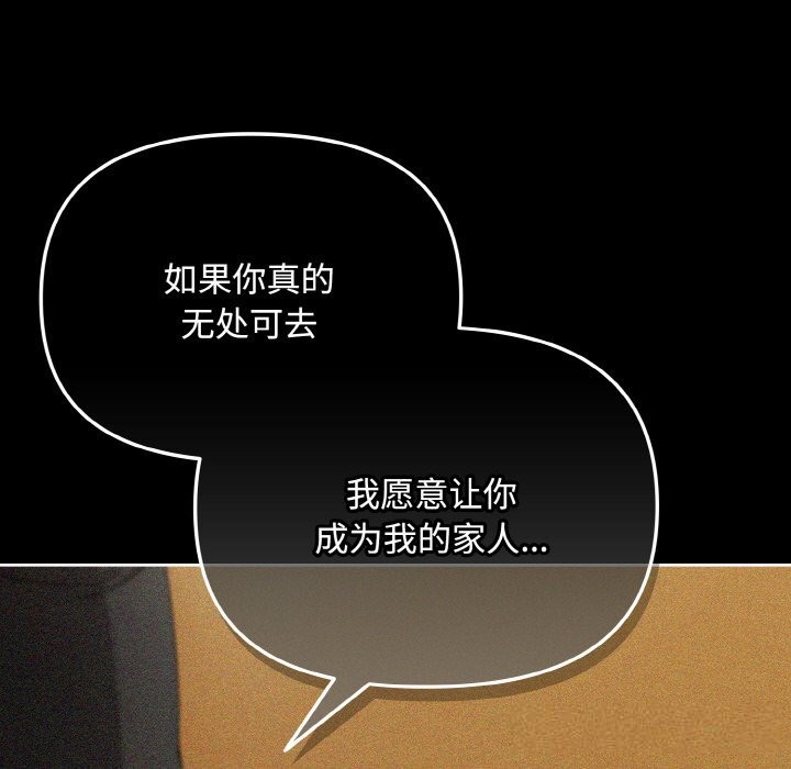 爱上你也好第21話