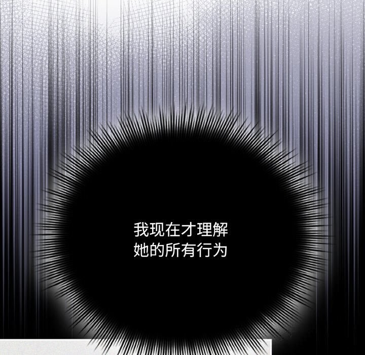 爱上你也好第21話