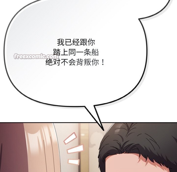 爱上你也好第21話