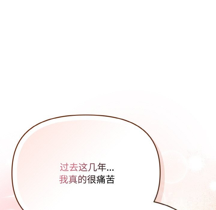 爱上你也好第21話