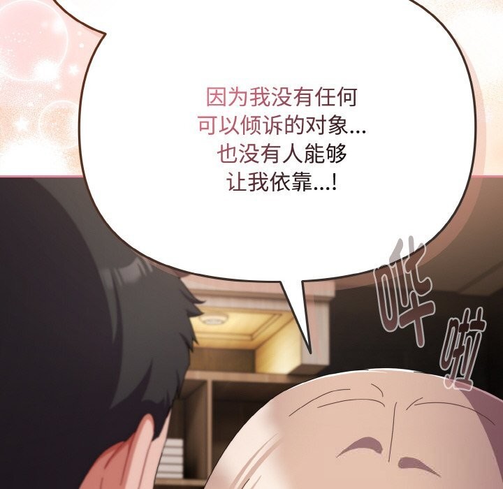 爱上你也好第21話