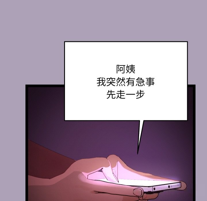 分身使我无限变强第22話