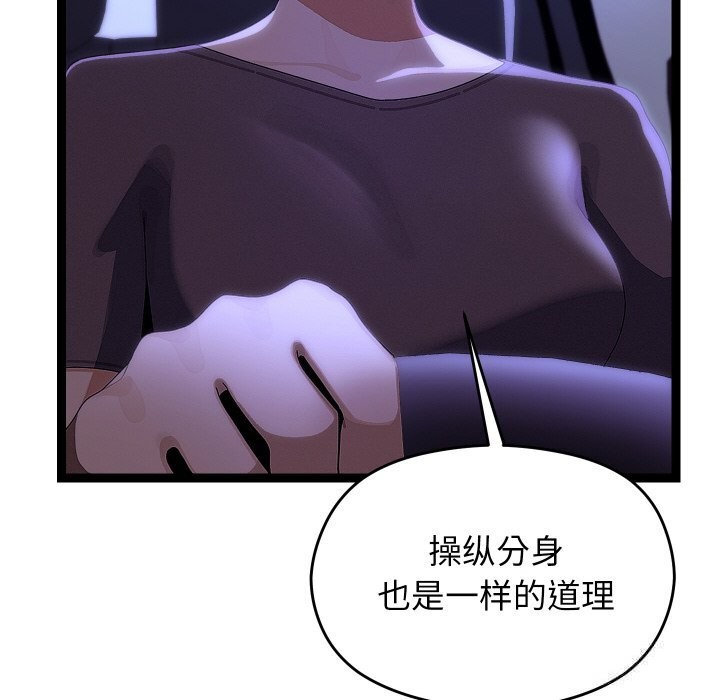 分身使我无限变强第22話