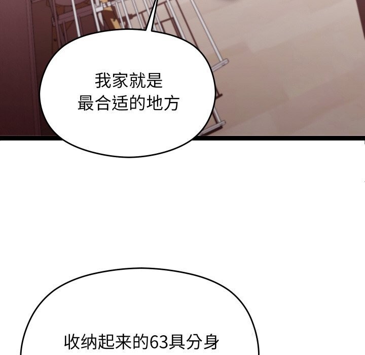 分身使我无限变强第22話