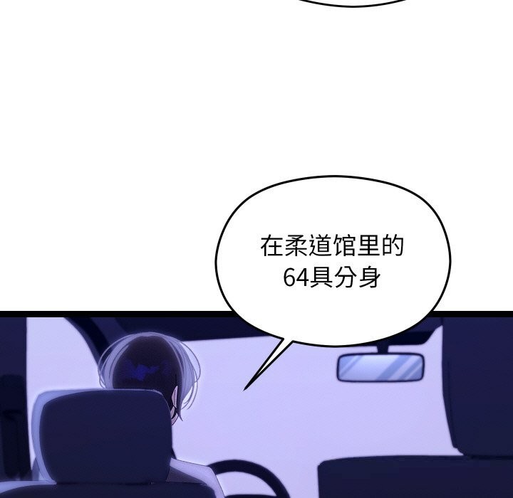 分身使我无限变强第22話