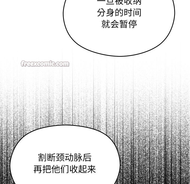 分身使我无限变强第22話