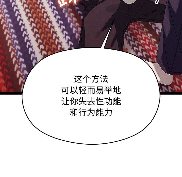 分身使我无限变强第22話