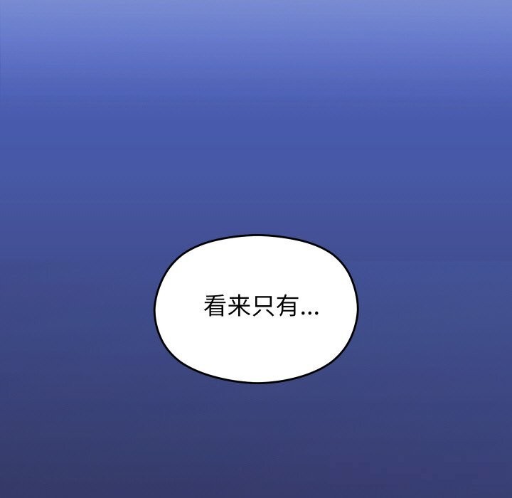 分身使我无限变强第22話