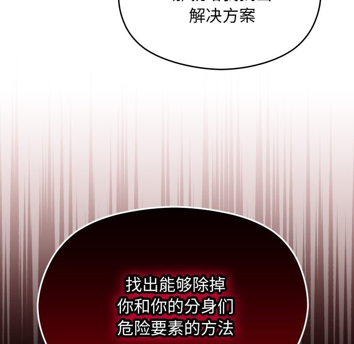 分身使我无限变强第22話