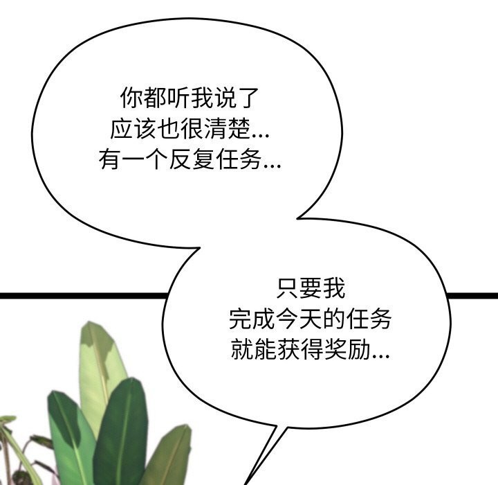 分身使我无限变强第22話