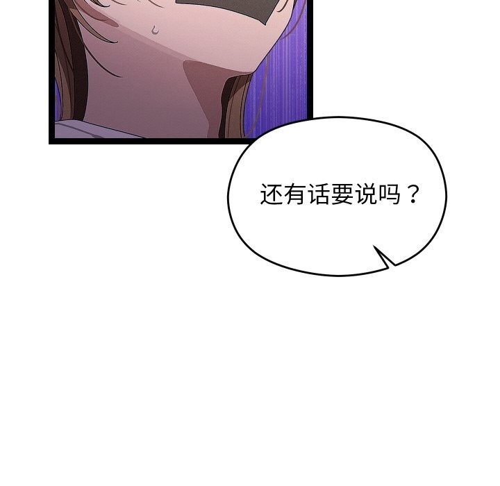 分身使我无限变强第22話