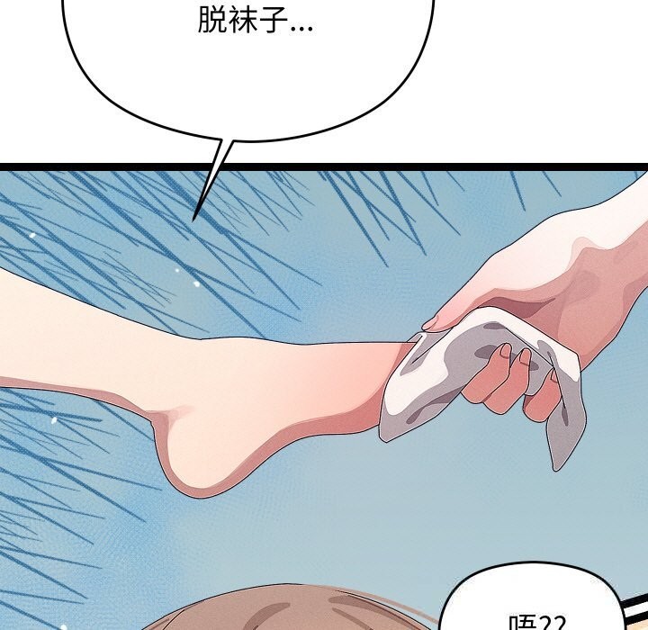 分身使我无限变强第22話