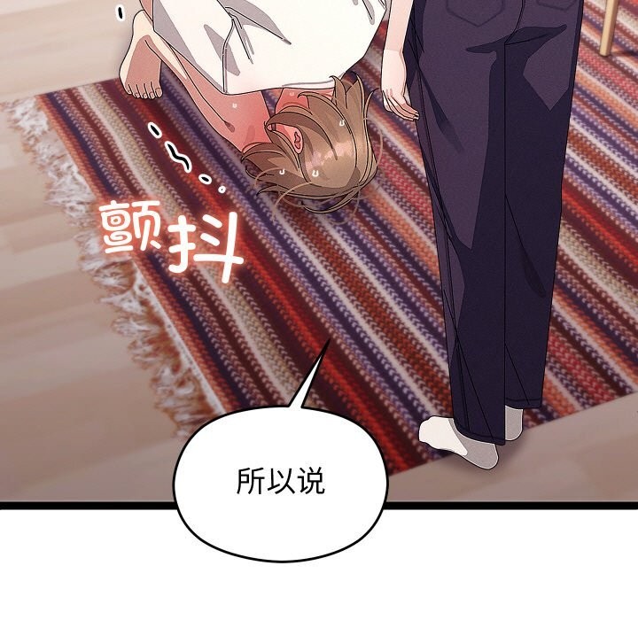 分身使我无限变强第22話