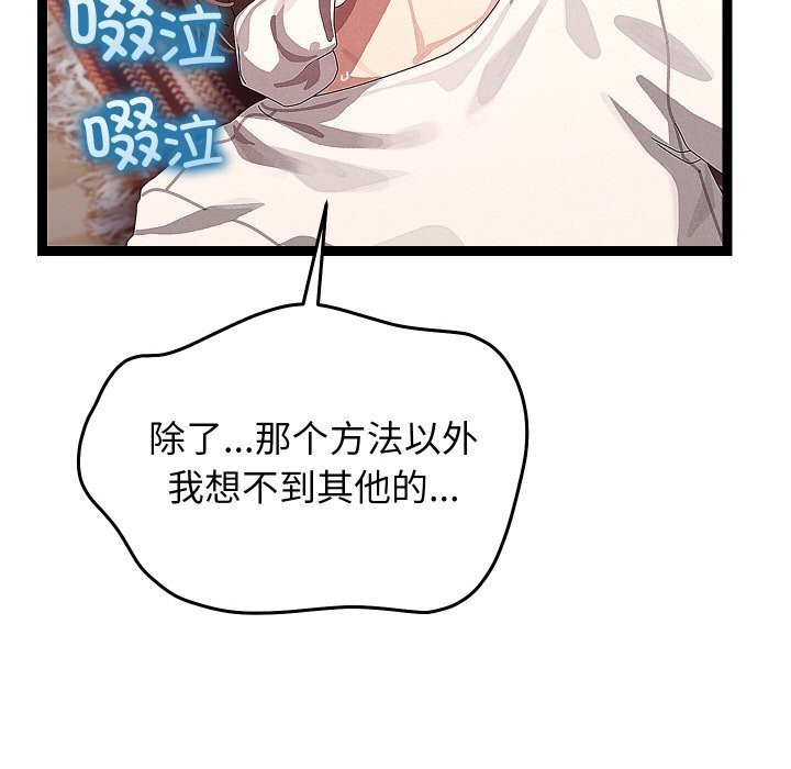 分身使我无限变强第22話