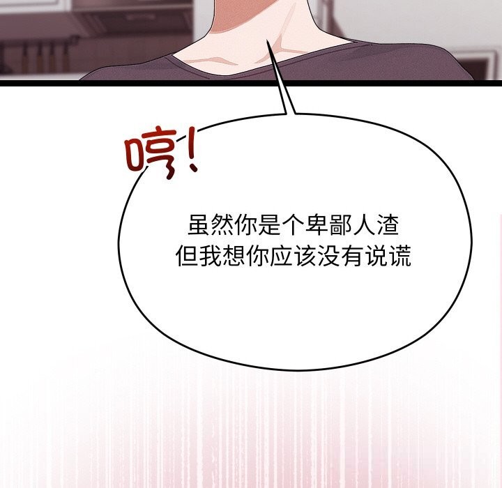 分身使我无限变强第22話