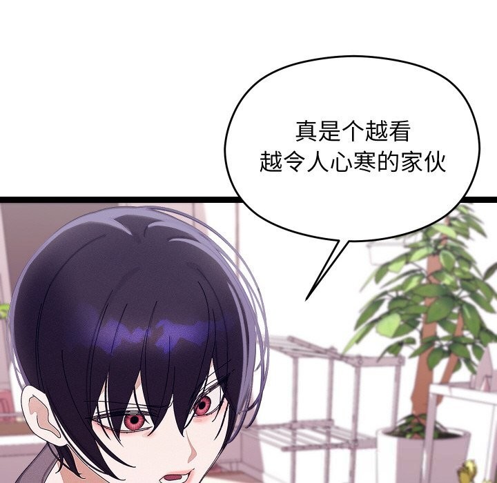 分身使我无限变强第22話