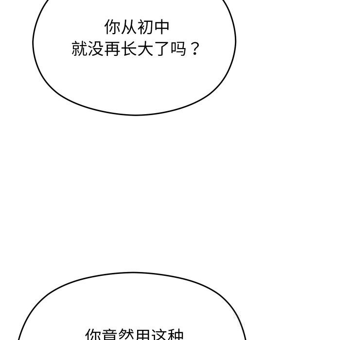 分身使我无限变强第22話