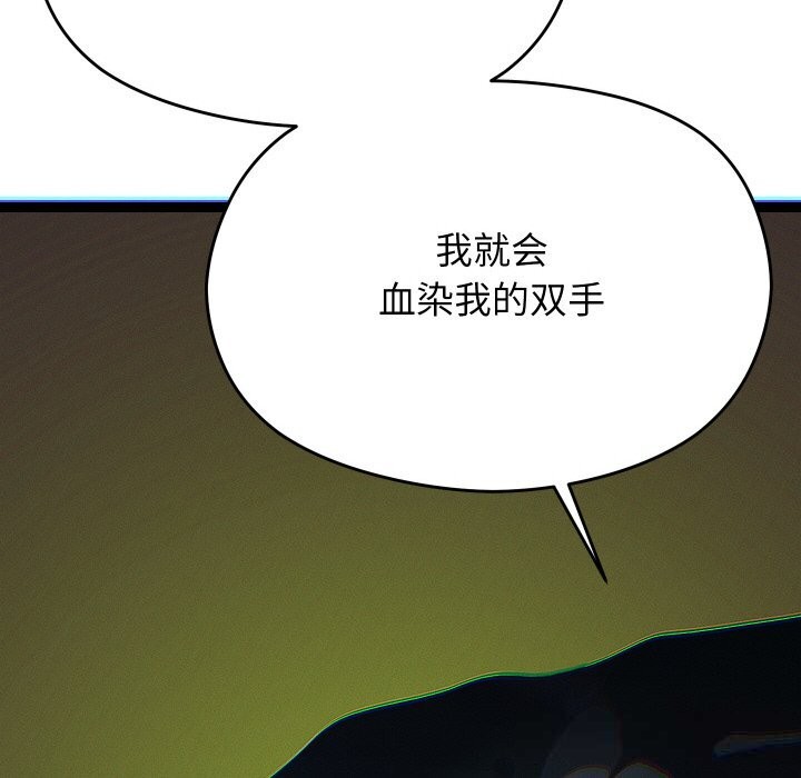 分身使我无限变强第22話