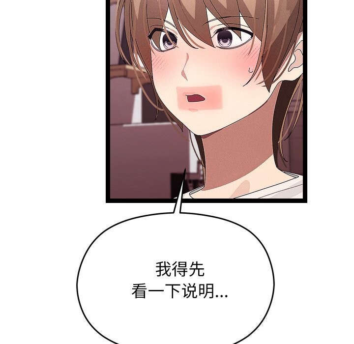 分身使我无限变强第22話