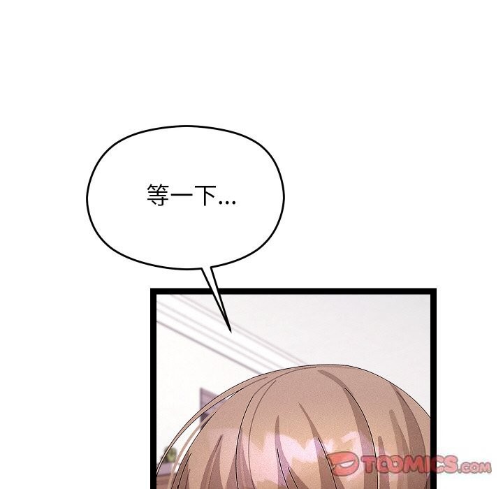 分身使我无限变强第22話