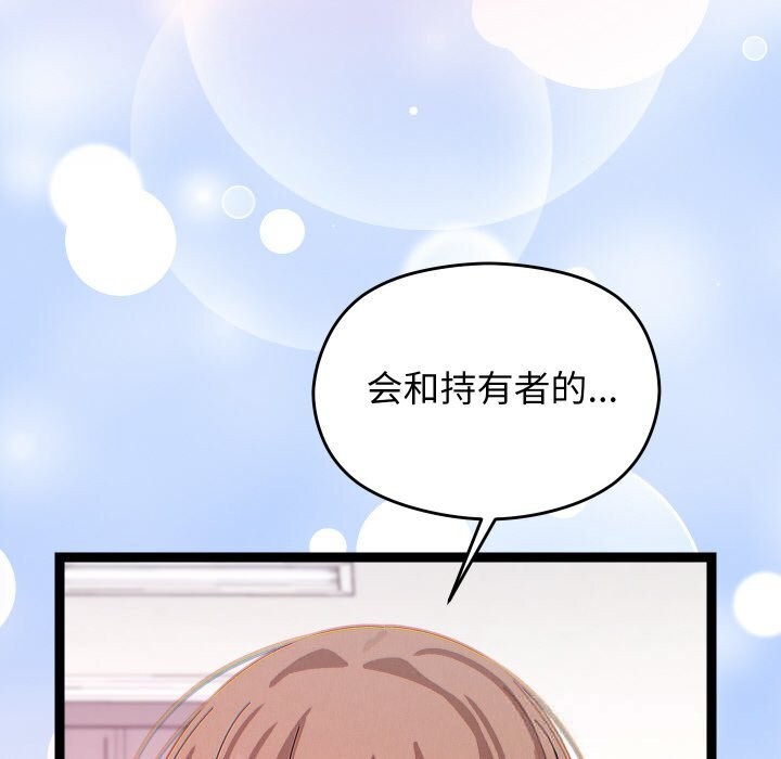 分身使我无限变强第22話