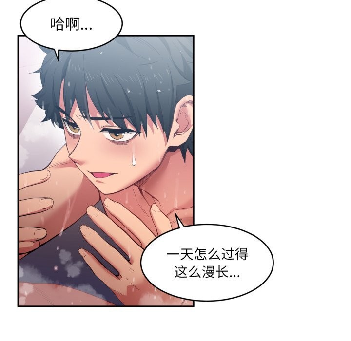 她的直播间第18話