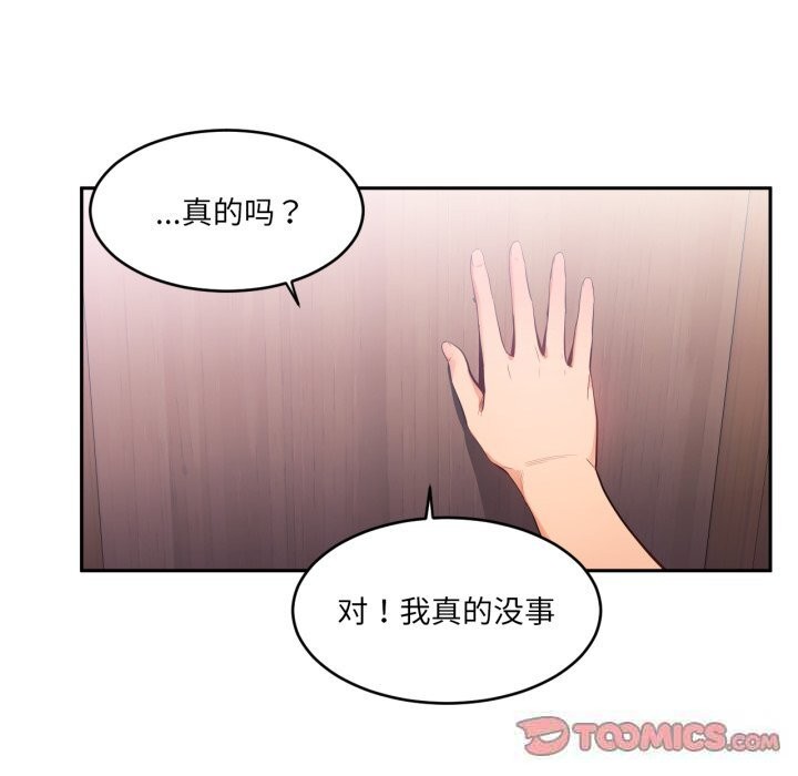 她的直播间第18話