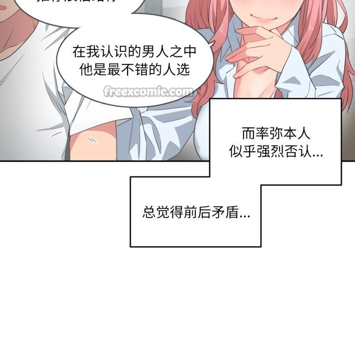 她的直播间第18話