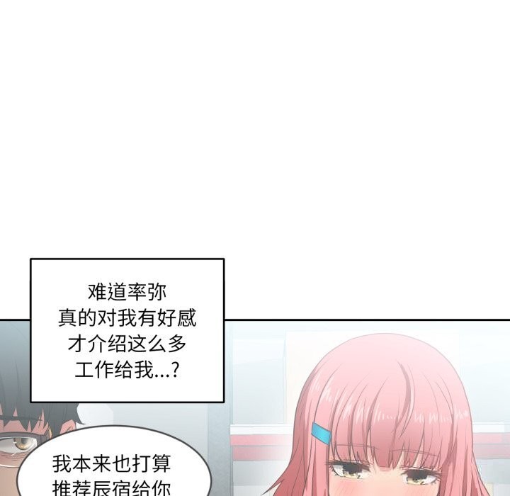 她的直播间第18話