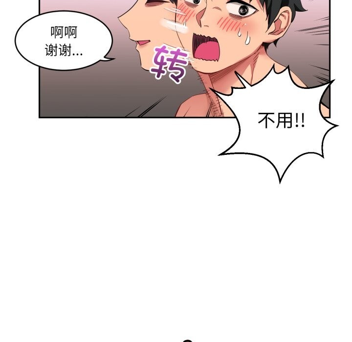 她的直播間第18話