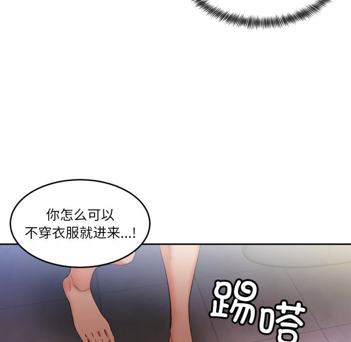 她的直播間第18話