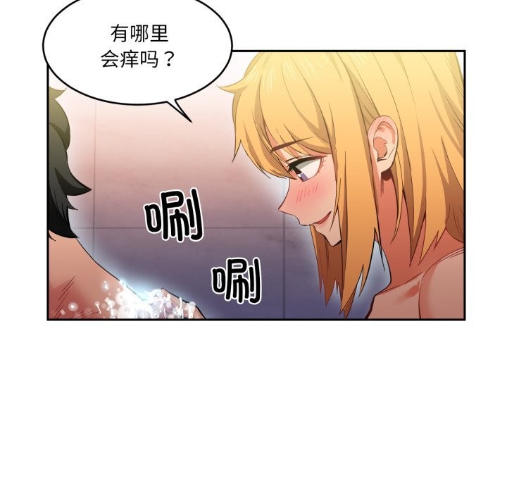 她的直播间第18話