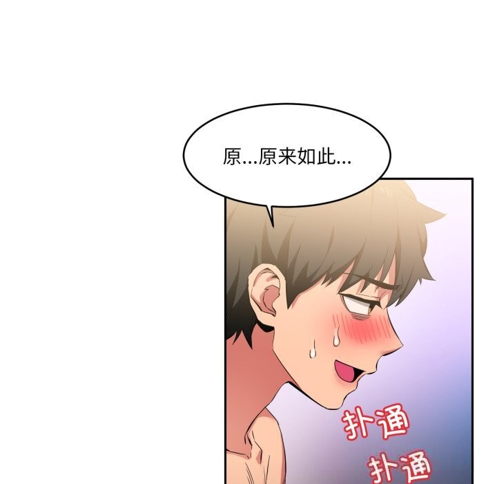 她的直播间第18話