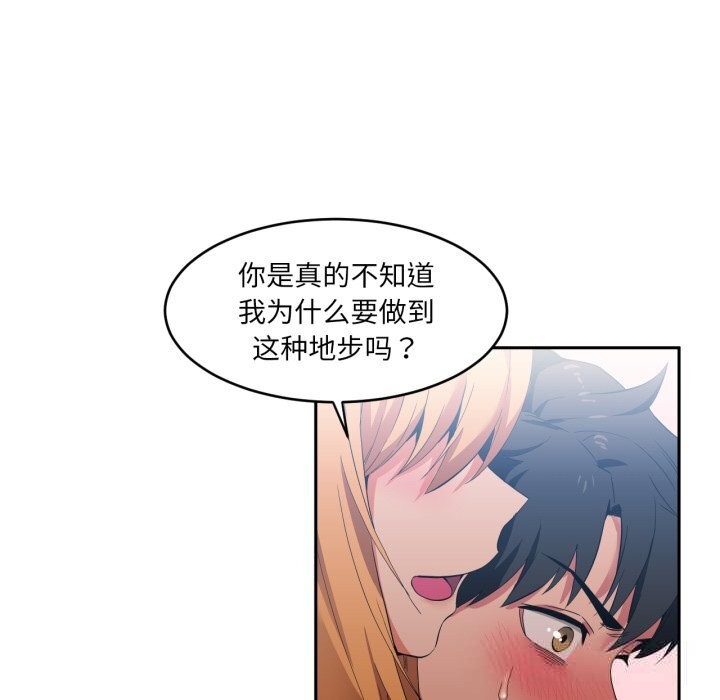 她的直播間第18話