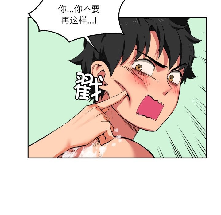 她的直播间第18話