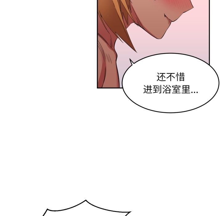 她的直播间第18話