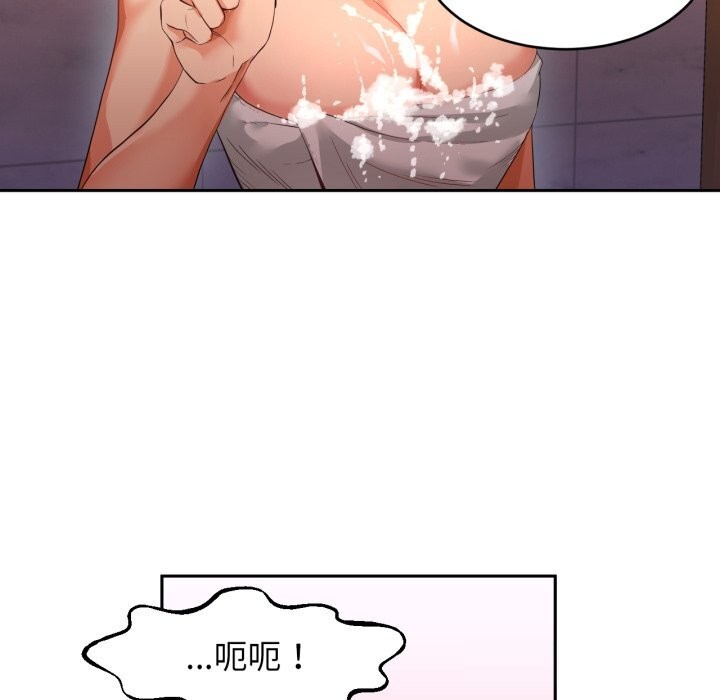 她的直播间第18話