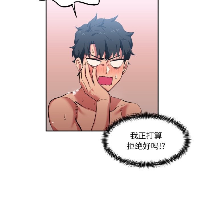 她的直播間第18話