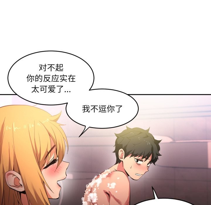 她的直播间第18話