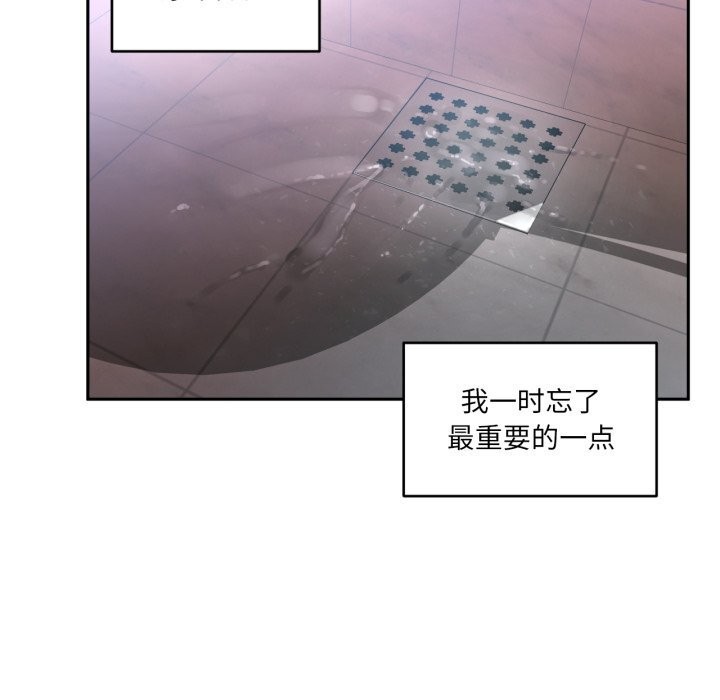 她的直播间第18話