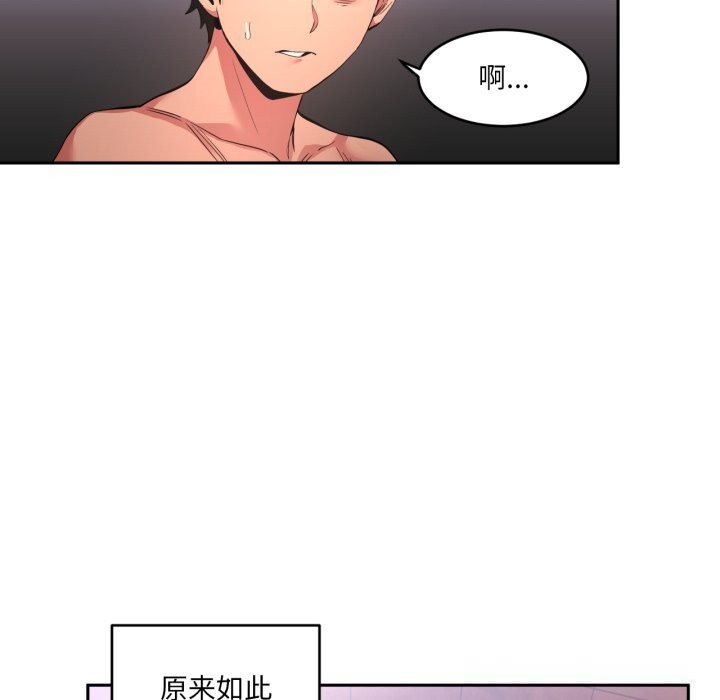 她的直播间第18話