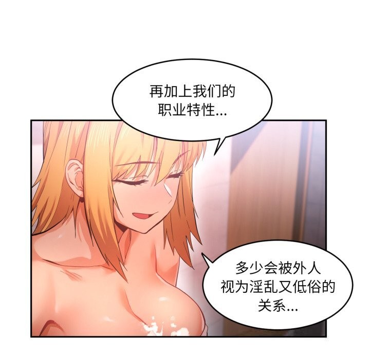 她的直播间第18話