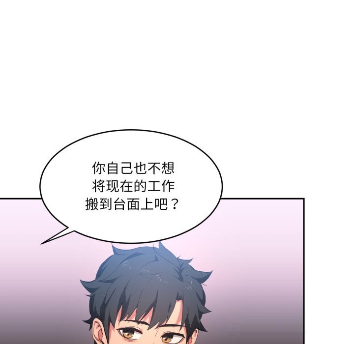 她的直播间第18話